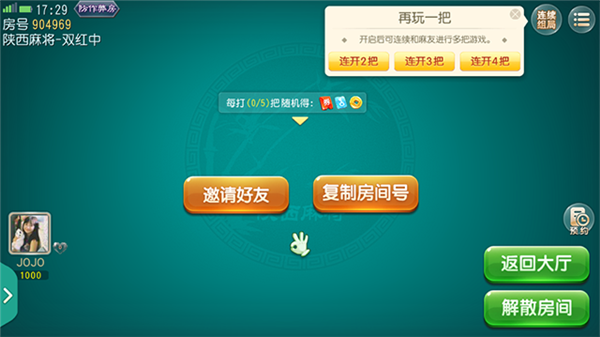 闲来陕西麻将 闲来陕西麻将