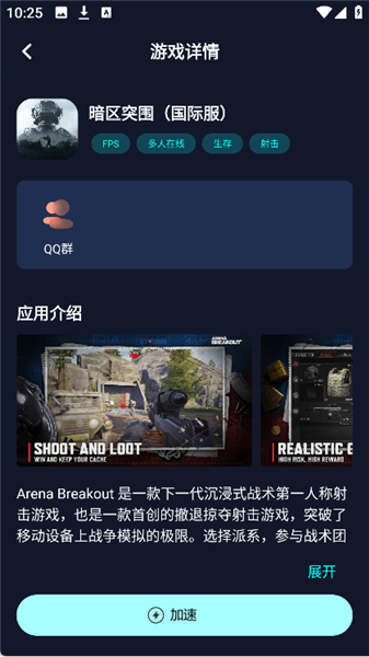 9U加速器 9U加速器