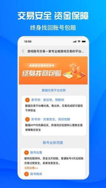酷猫游戏助手 酷猫游戏助手