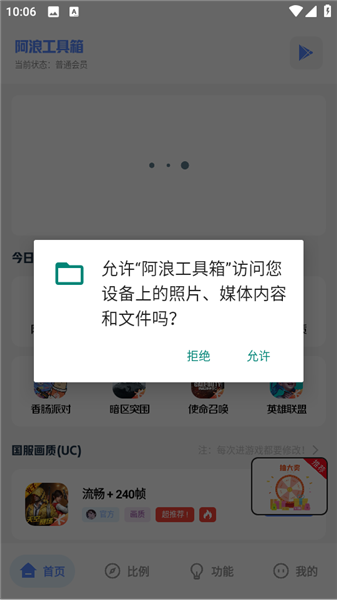 阿浪工具箱 阿浪工具箱