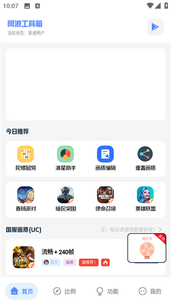 阿浪工具箱 阿浪工具箱