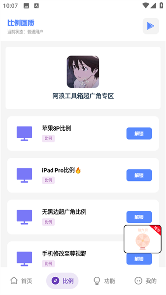 阿浪工具箱 阿浪工具箱