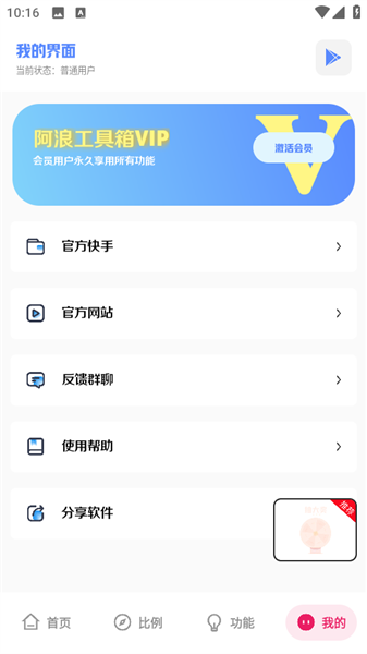 阿浪工具箱 阿浪工具箱