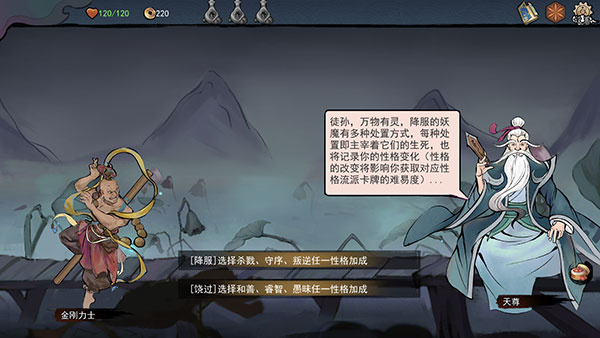 伏魔天师 伏魔天师
