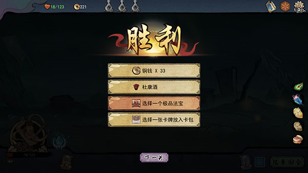 伏魔天师 伏魔天师