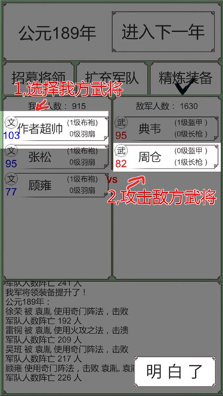 回到三国你还能吃鸡吗 回到三国你还能吃鸡吗