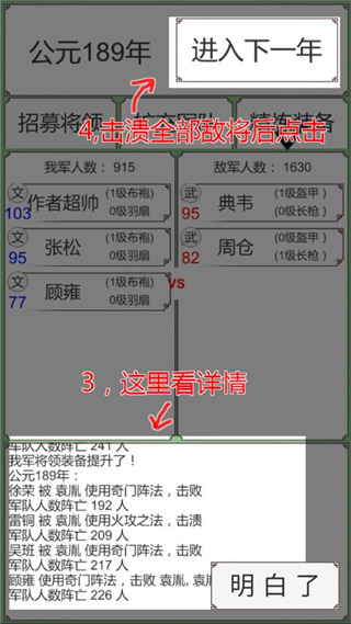 回到三国你还能吃鸡吗 回到三国你还能吃鸡吗