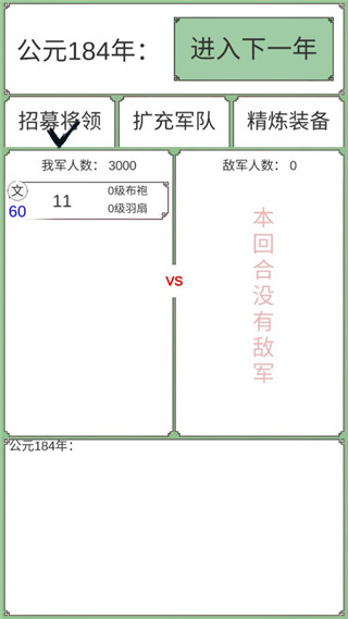 回到三国你还能吃鸡吗 回到三国你还能吃鸡吗
