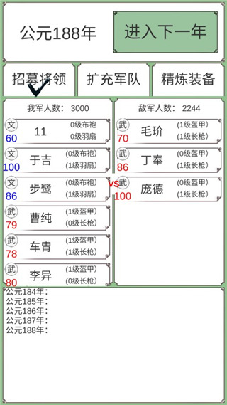 回到三国你还能吃鸡吗 回到三国你还能吃鸡吗
