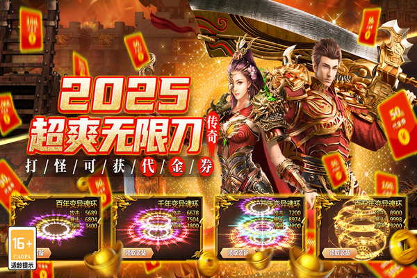 魔灵传说 魔灵传说