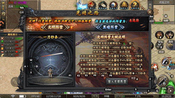 魔灵传说 魔灵传说