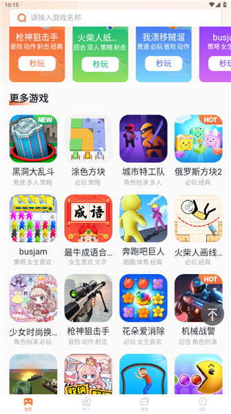 易起游 易起游