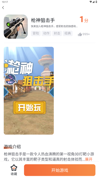 易起游 易起游