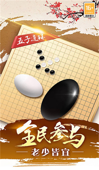 途游五子棋 途游五子棋
