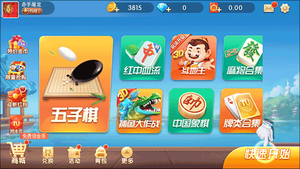 途游五子棋 途游五子棋