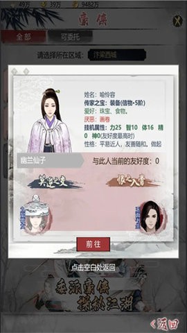 武林秘籍 武林秘籍