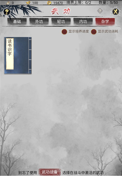 武林秘籍 武林秘籍