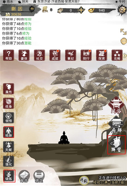 武林秘籍 武林秘籍