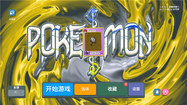 扑可梦 扑可梦