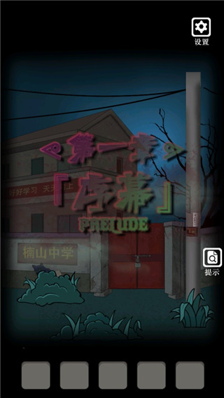 禁忌学院 禁忌学院