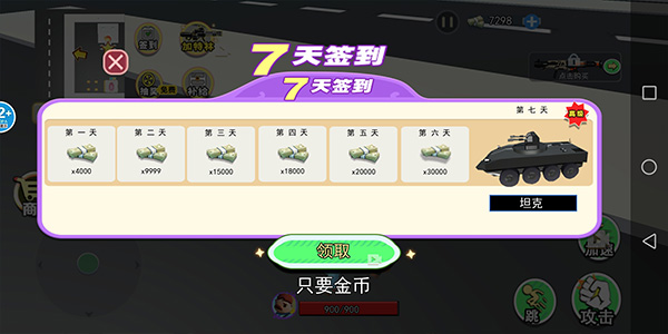 外卖员模拟器 外卖员模拟器