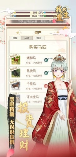 我的重生 我的重生