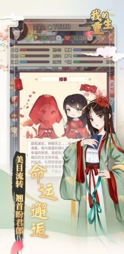 我的重生 我的重生