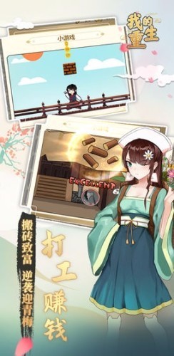 我的重生 我的重生