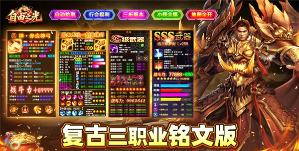 自由之光BT版 自由之光BT版