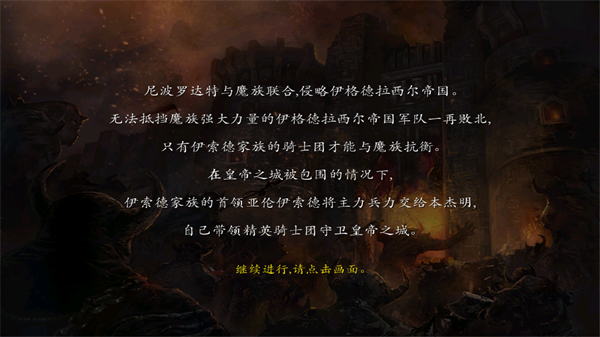 神石传说之亚伦传 神石传说之亚伦传