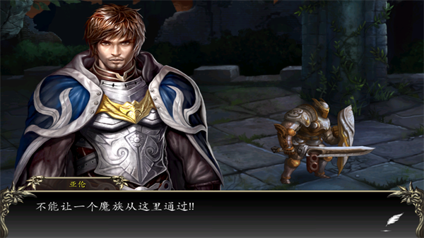 神石传说之亚伦传 神石传说之亚伦传
