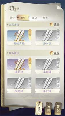 凡人修仙传挂机版 凡人修仙传挂机版