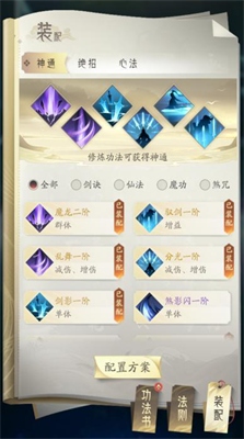 凡人修仙传挂机版 凡人修仙传挂机版