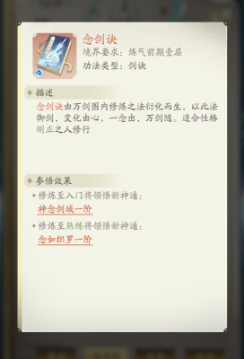 凡人修仙传挂机版 凡人修仙传挂机版