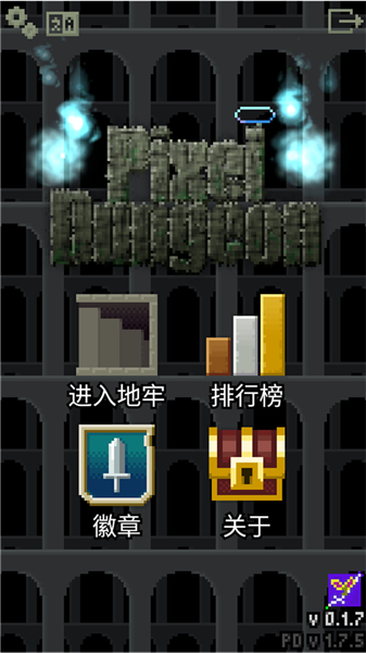 自然之神的像素地牢 自然之神的像素地牢