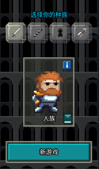 自然之神的像素地牢 自然之神的像素地牢