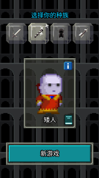 自然之神的像素地牢 自然之神的像素地牢