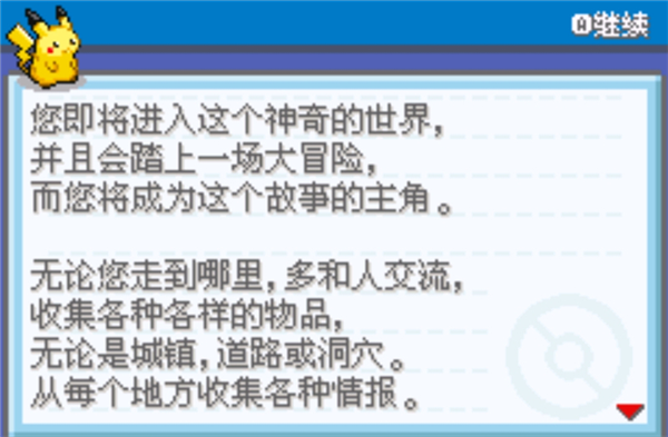 口袋妖怪融合维度 口袋妖怪融合维度