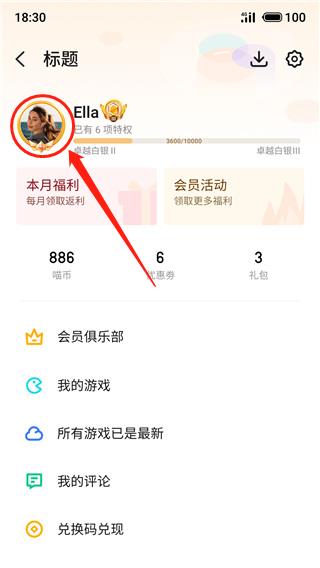 魅族游戏中心 魅族游戏中心