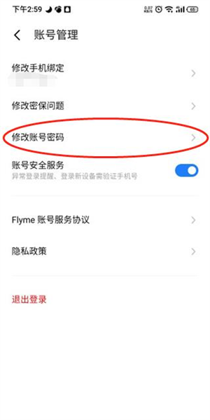 魅族游戏中心 魅族游戏中心