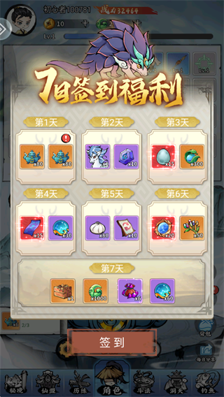 混乱封神 混乱封神