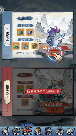 混乱封神 混乱封神