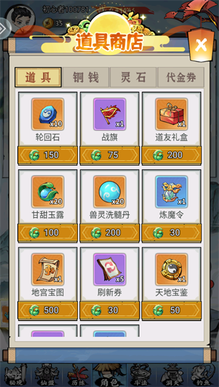 混乱封神 混乱封神