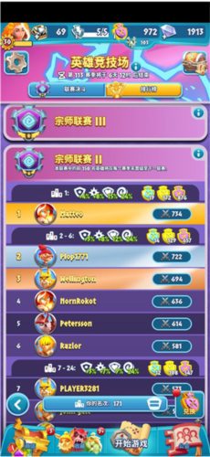 索尔加德传奇 索尔加德传奇