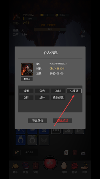 挂机打深渊 挂机打深渊
