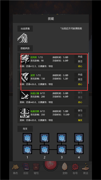 挂机打深渊 挂机打深渊