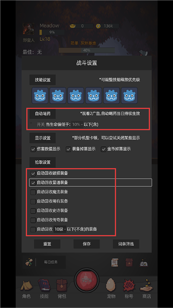 挂机打深渊 挂机打深渊