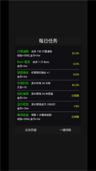 挂机打深渊 挂机打深渊