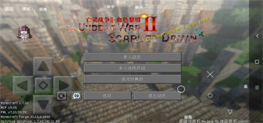 我的世界亡灵战争2 我的世界亡灵战争2