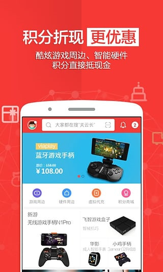 免商店 免商店